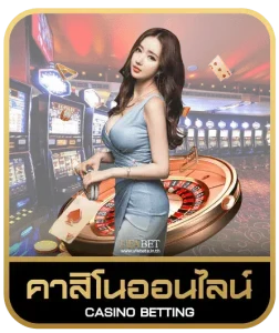 AREA888 SLOT คาสิโนออนไลน์