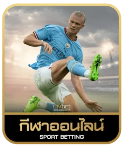 AREA888 SLOT เดิมพันกีฬา